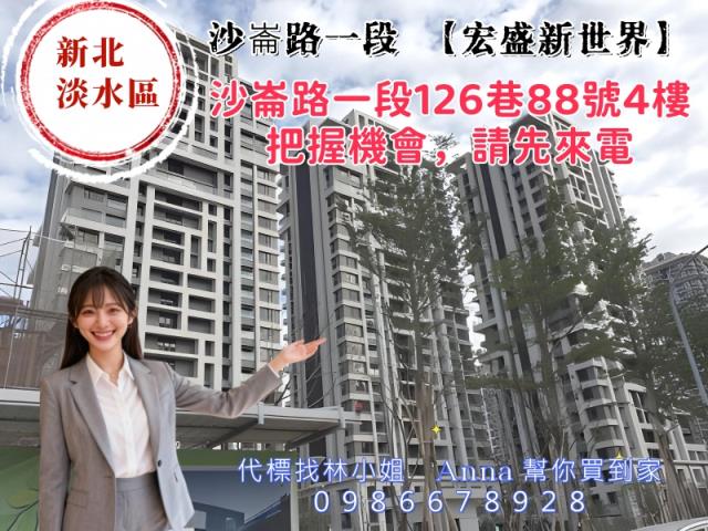 淡水法拍大樓-0