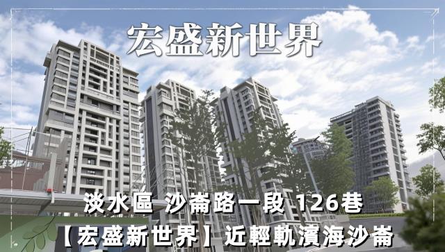 淡水法拍大樓-1