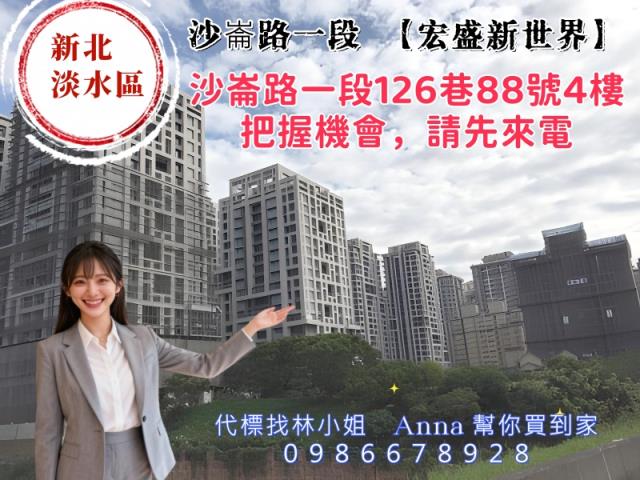 淡水法拍大樓-5