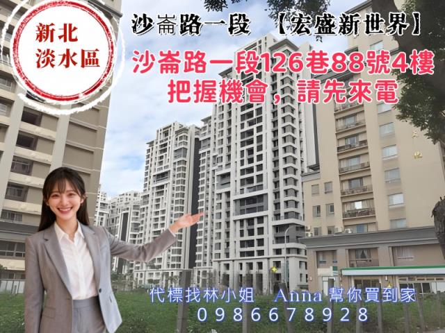 淡水法拍大樓-6