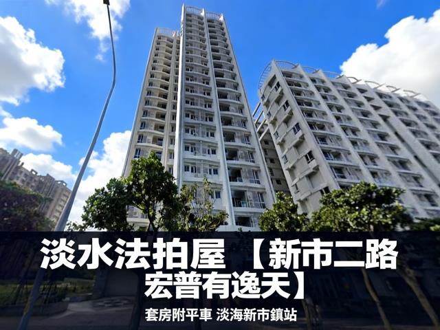 淡水法拍大樓-1