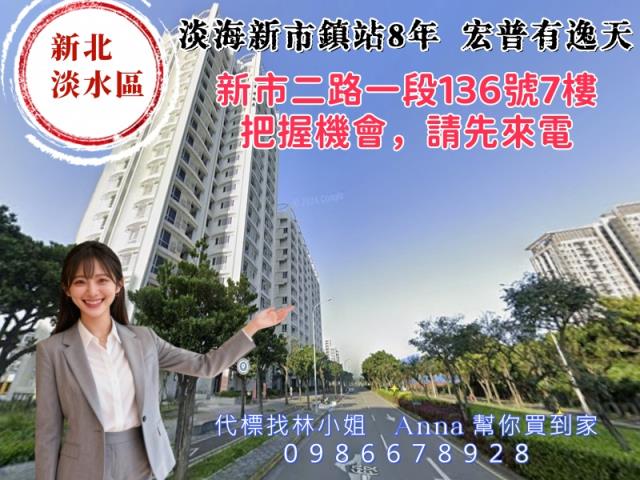 淡水法拍大樓-1