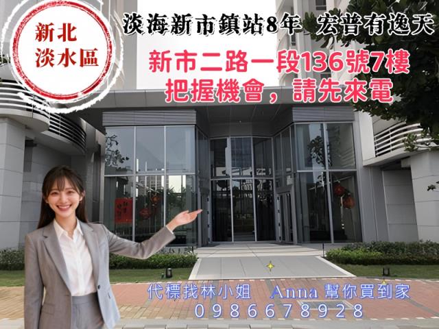 淡水法拍大樓-2