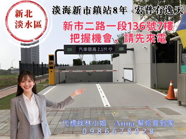 淡水法拍大樓-3