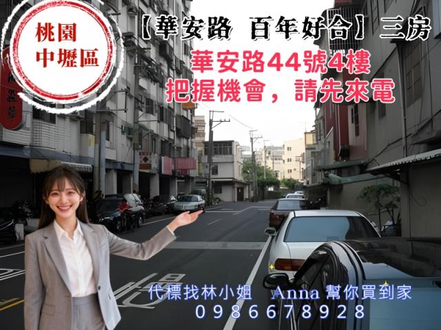 中壢大樓法拍-0