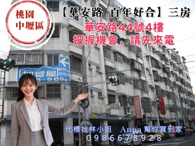 中壢大樓法拍-2