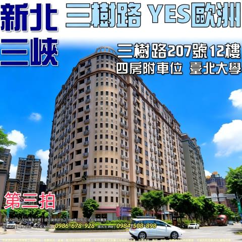 三峽拍賣大樓-0