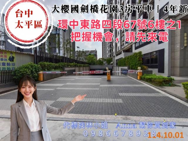 台中法拍大樓-2