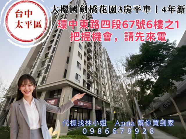 台中法拍大樓-4