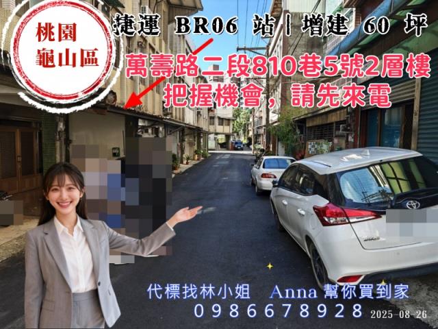 龜山法拍透天-0