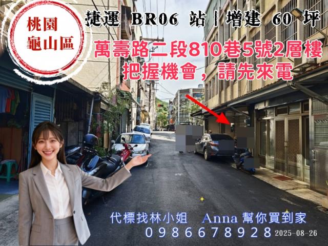 龜山法拍透天-1