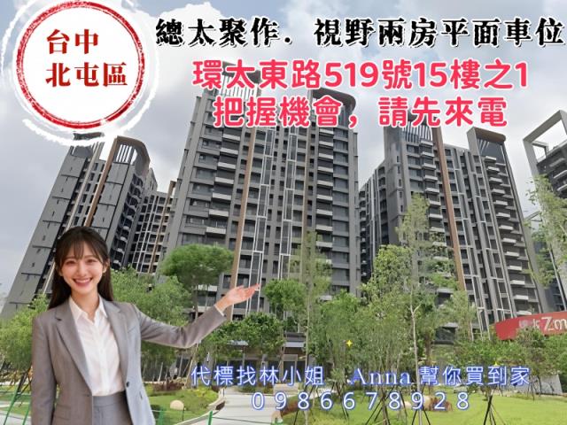 北屯大樓法拍-0