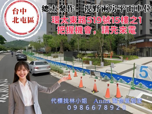 北屯大樓法拍-2