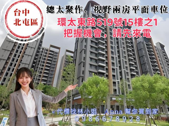 北屯大樓法拍-3