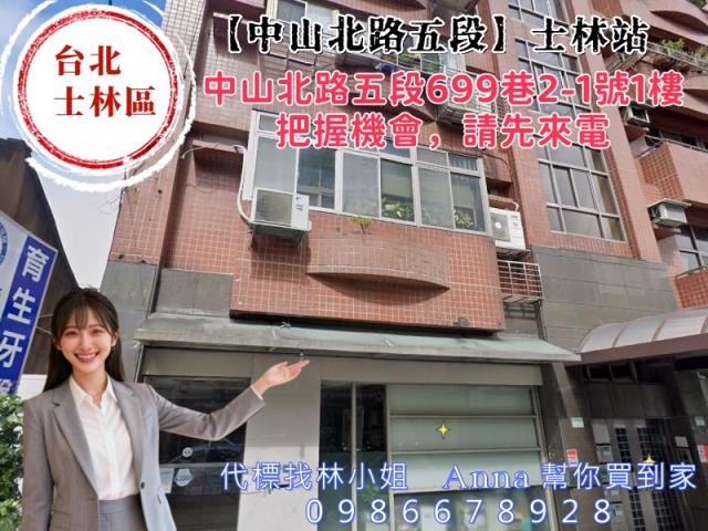 台北士林店面法拍-2