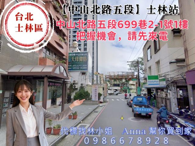 台北士林店面法拍-3