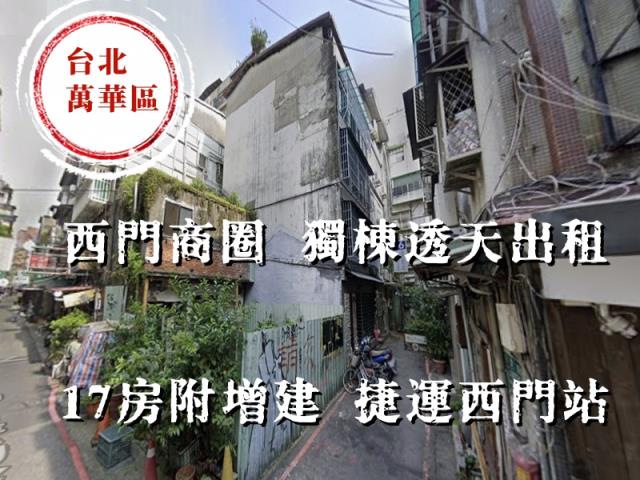 台北萬華透天法拍-3