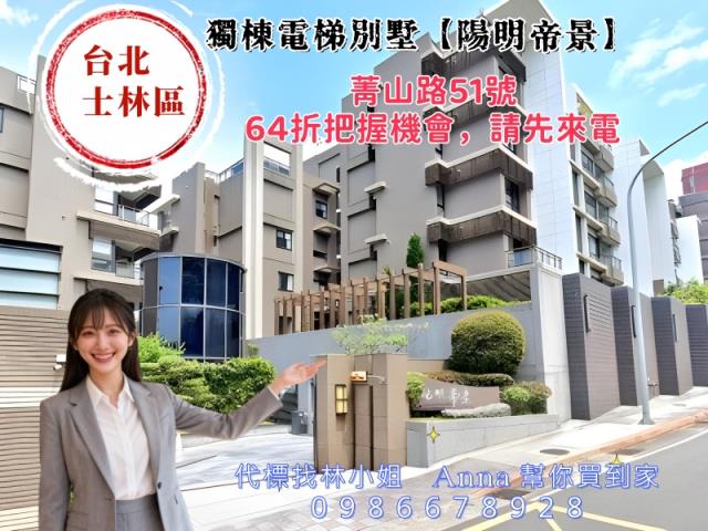 台北士林法拍透天-3