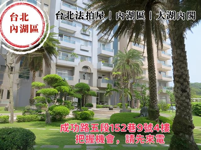 台北內湖法拍大樓-5