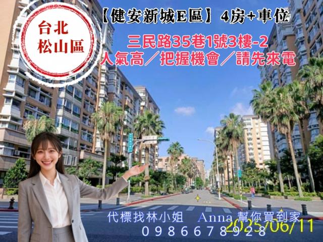 台北松山法拍大樓-1