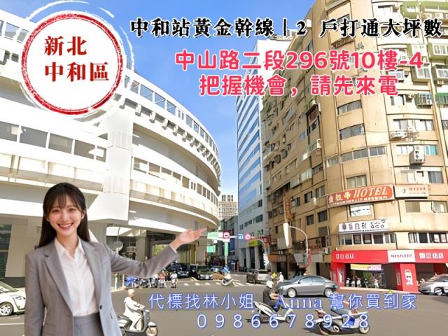 新北中和法拍大樓-0