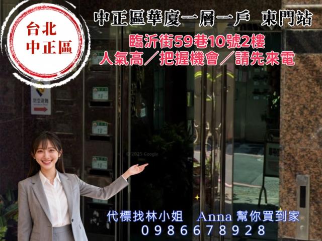 台北中正區華廈法拍-3