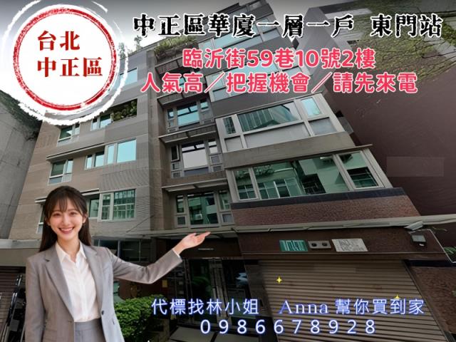 台北中正區華廈法拍-5