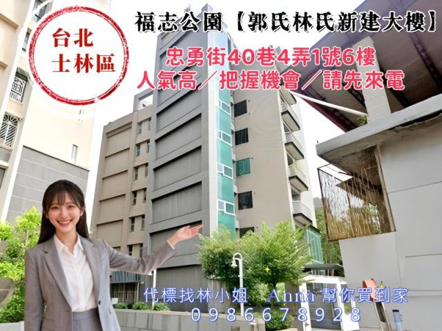 台北士林華廈法拍-3