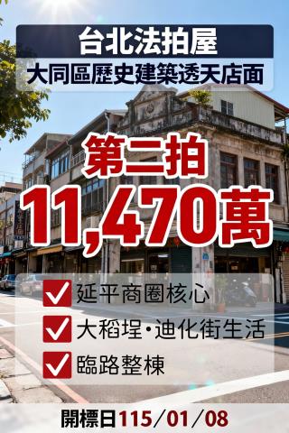 台北大同區透天拍賣-0