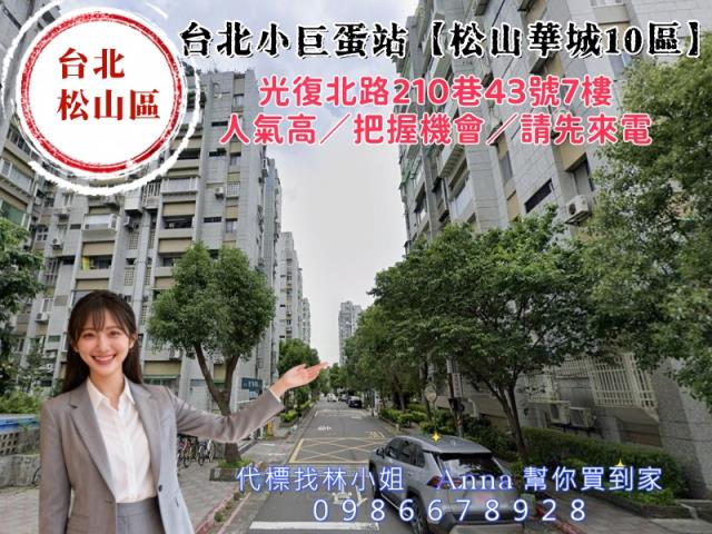 松山法拍大樓-3