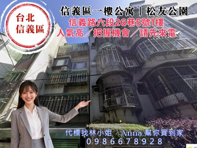 信義區法拍公寓-5