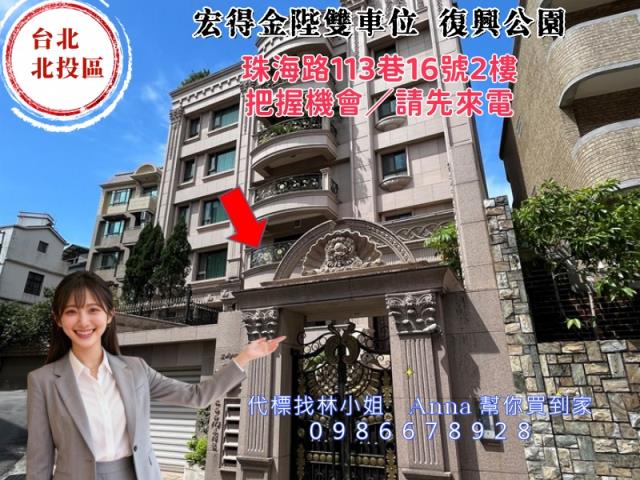 北投華廈法拍-0