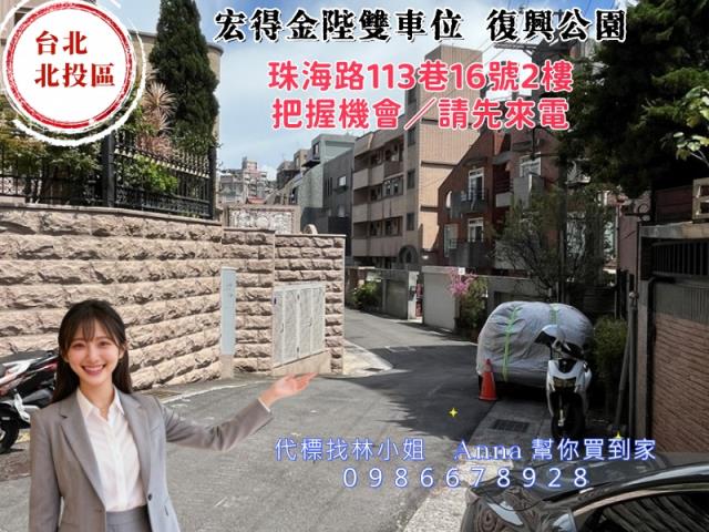 北投華廈法拍-2