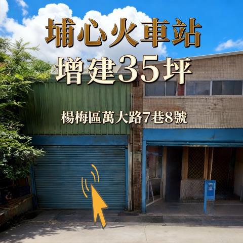 楊梅透天拍賣-0