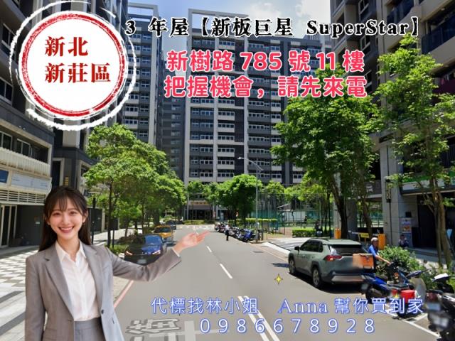 新莊法拍大樓-2