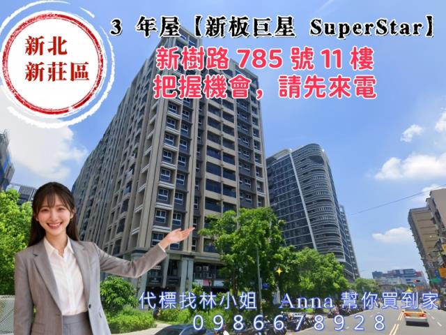 新莊法拍大樓-0