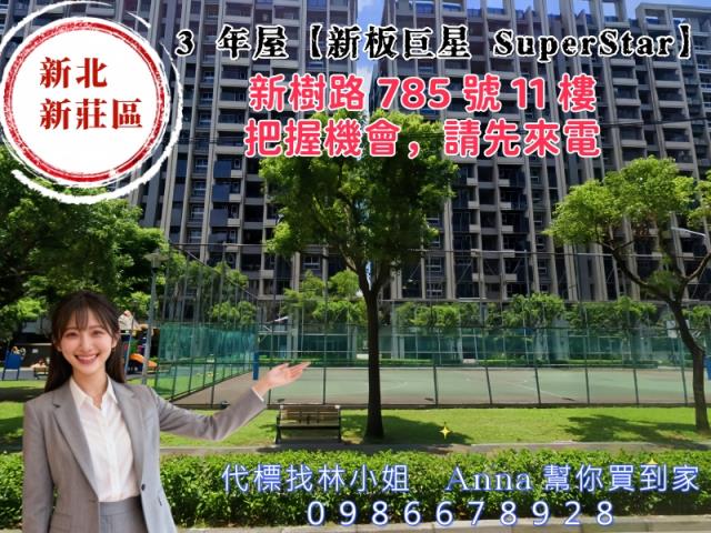 新莊法拍大樓-6