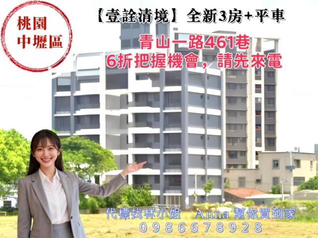 桃園中壢法拍華廈-0