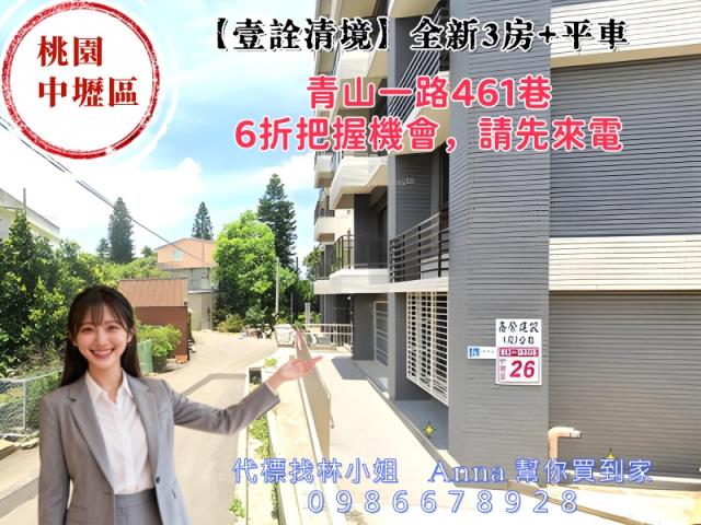 桃園中壢法拍華廈-2