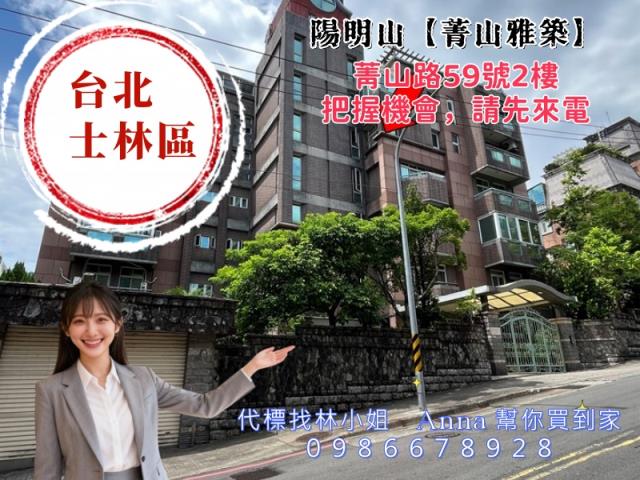 台北士林法拍華廈-0