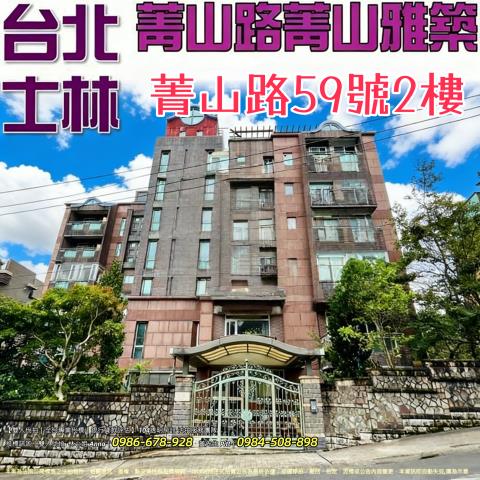 台北士林法拍華廈-0