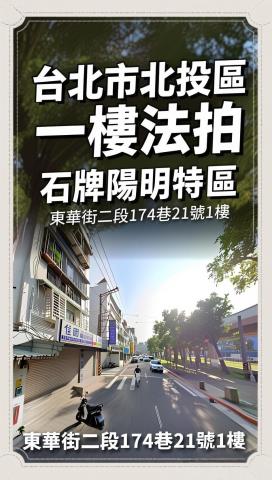 台北華廈法拍-1