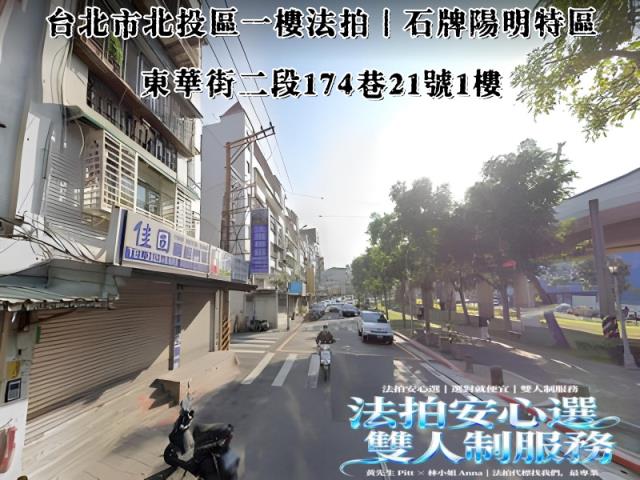 台北華廈法拍-3