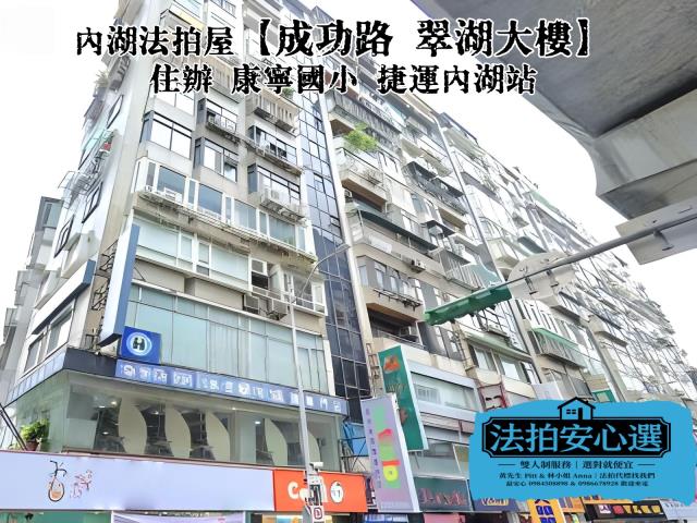 台北內湖法拍華廈-5