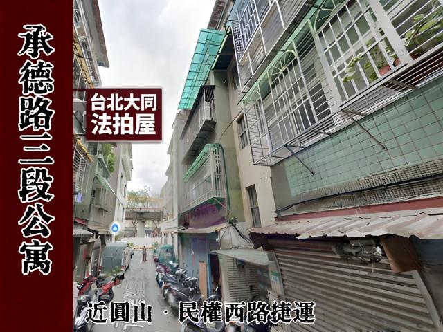 台北大同區法拍公寓-1