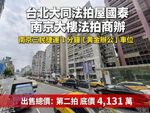 台北松山商辦法拍-0