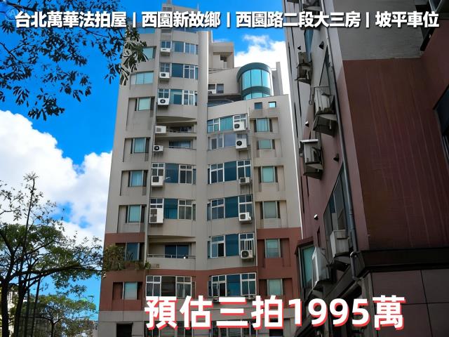 台北法拍大樓-1