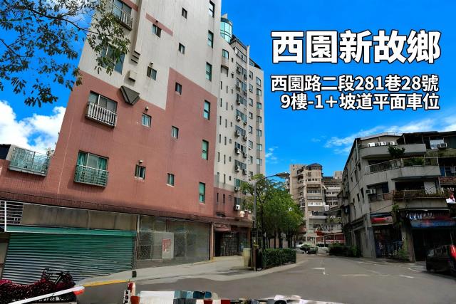 台北法拍大樓-2