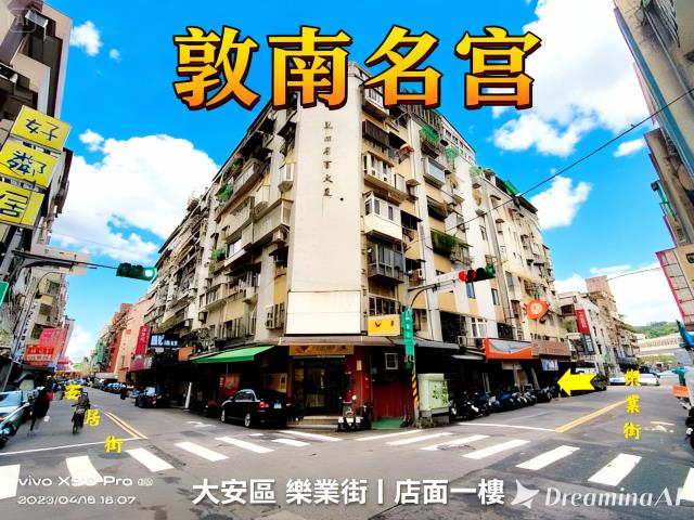 台北大安區法拍店面-0