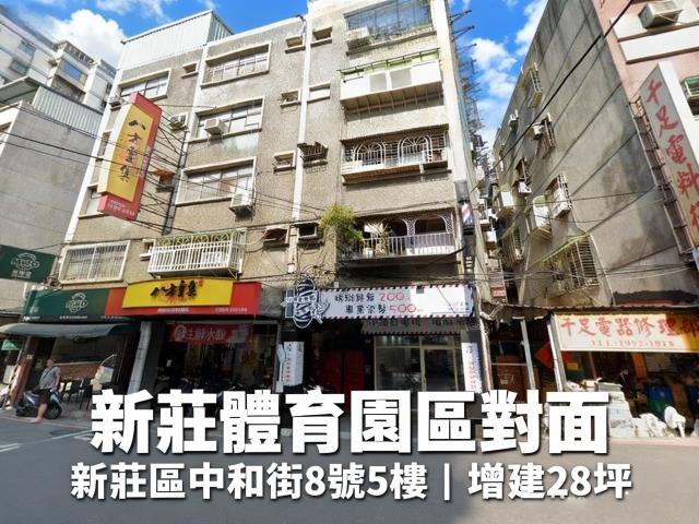 新北新莊法拍公寓-2